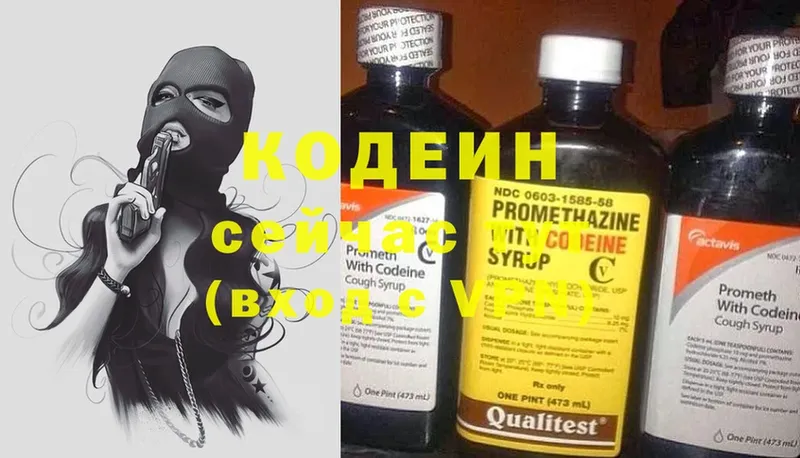 мега зеркало  Апрелевка  Кодеин Purple Drank 